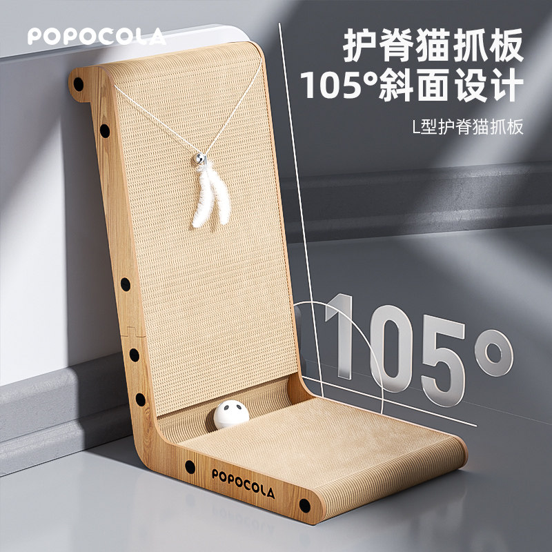 POPO立式l型猫抓板耐磨不掉屑猫咪磨爪器立体靠墙逗猫玩具猫爪板