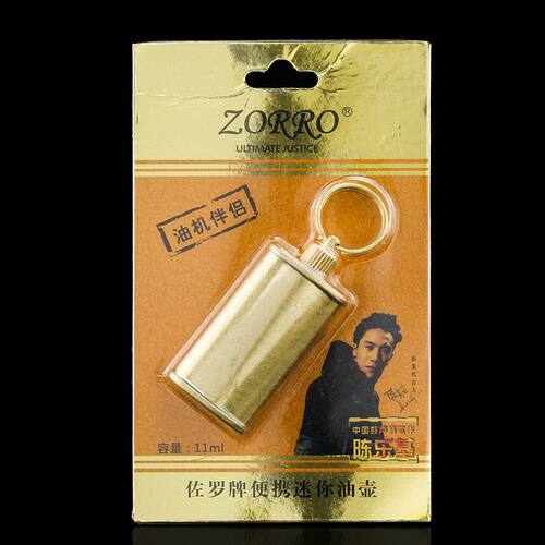 纯铜油壶煤油打火机装油瓶便携户外随身迷你