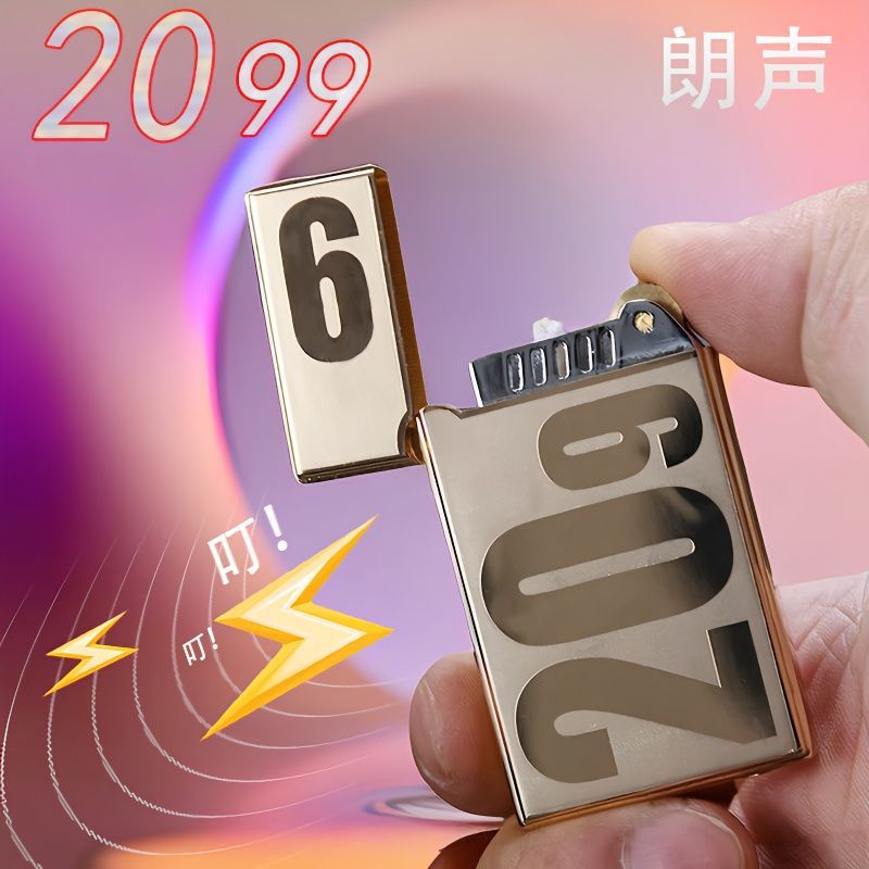 2099朗声煤油打火机高颜值创意个性网红ins防风打火机送男士礼物图片