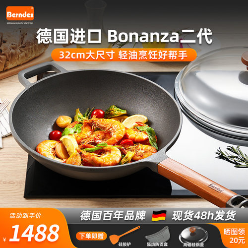 德国Berndes进口钛不粘炒锅