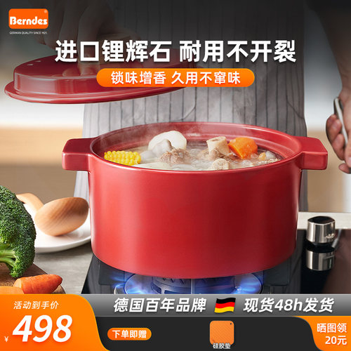 Berndes煲汤锅炖锅陶瓷煲4L