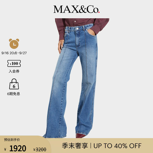 【季末甄选】MAX&Co.26女装Re-Edit复古高腰牛仔裤6181036102