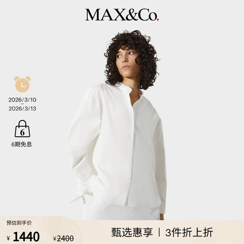 【季末甄选】MAX&Co.25秋冬新品宽松长袖正肩衬衫女6116