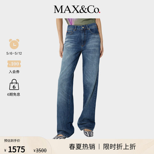 【季末甄选】MAX&Co.女装Re-Edit直筒蓝色牛仔裤6186085102