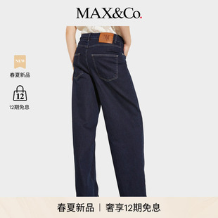 Edit休闲版 2026春夏新品 MAX&Co.Re 6181016302 型牛仔裤