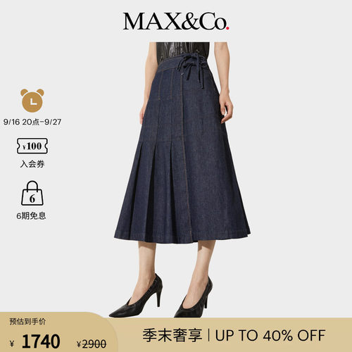 【季末甄选】MAX&Co.26女装立体感中长款牛仔半裙6101016302