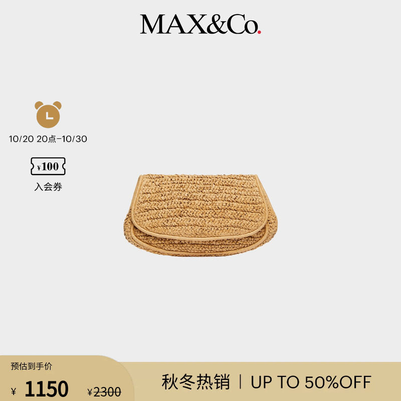 MAX&Co.女式春夏浅棕色钩针编织植物纤维手拿包6511045702