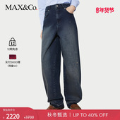 Edit阔腿牛仔裤 6186015102 MAX&Co.25秋冬新品 季 末甄选
