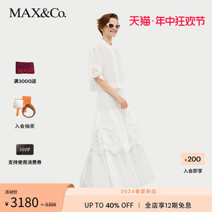 蕾丝钩花镂空半身裙6101084302maxco MAX&Co.2024春夏新款