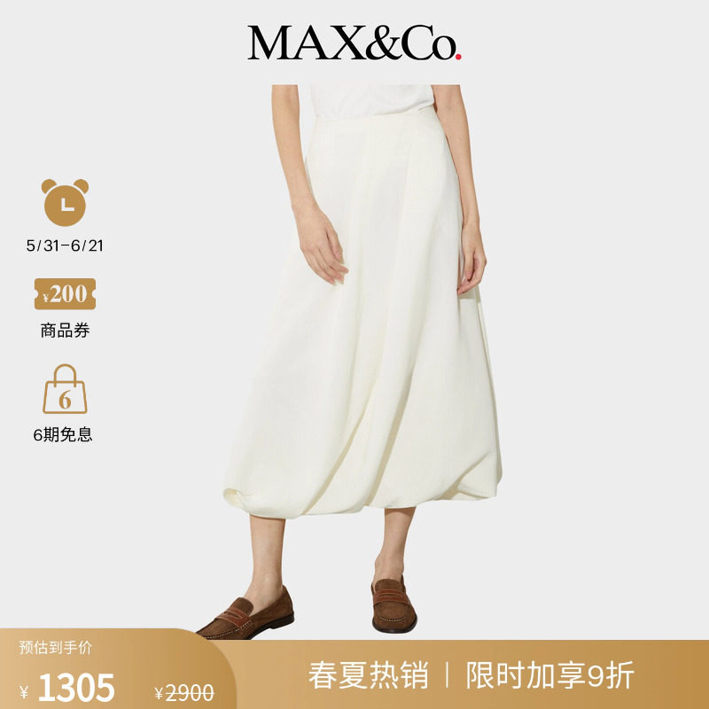 【季末甄选】MAX&Co.女装纯色垂感帆布花苞半身裙女6106065102