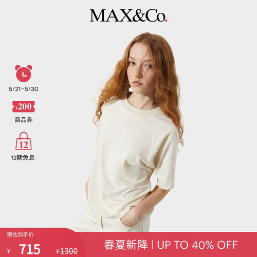 【抢先购】MAX&Co.26春夏新品圆领纯色棉质短袖T恤6971016102