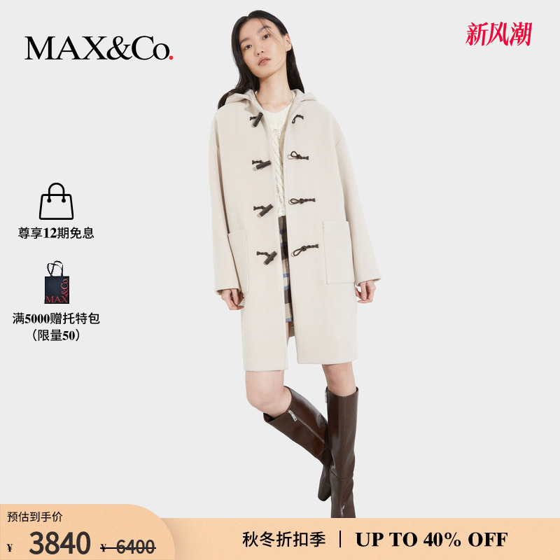 【2025季末折扣】MAX&Co.学院风连帽牛角扣毛呢大衣6086125402