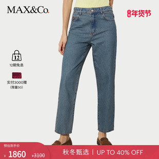 【季末甄选】MAX&Co.25秋冬新品Re-Edit修身收脚牛仔裤6186095102