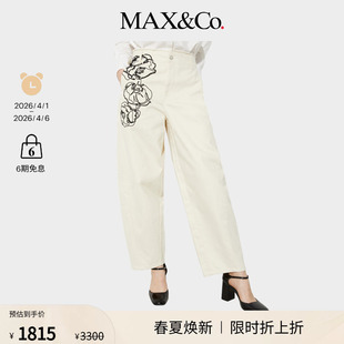 MAX&Co.25秋冬新品 季 末甄选 6136015202 全棉休闲白色长裤