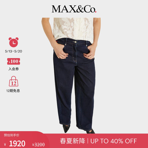 【2026春夏新品】MAX&Co.女装Re-Edit休闲版型牛仔裤6181016302