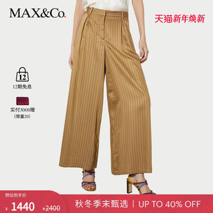 休闲阔腿宽松长裤 MAX&Co.25秋冬新品 末甄选 6136075102 季