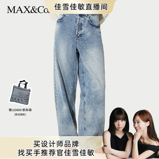 Edit牛仔阔腿裤 MAX&Co.2025春夏Re 6181025102 甄选惠享