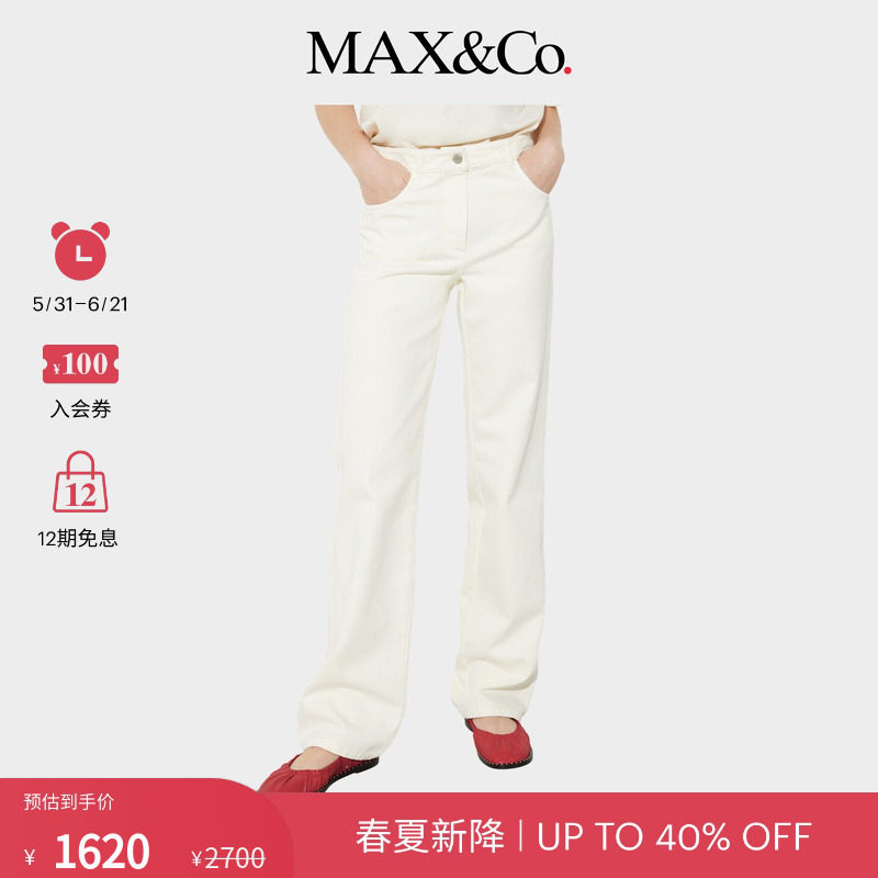 【春夏新降】MAX&Co.26女装白色棉质斜纹布直筒长裤6131076102