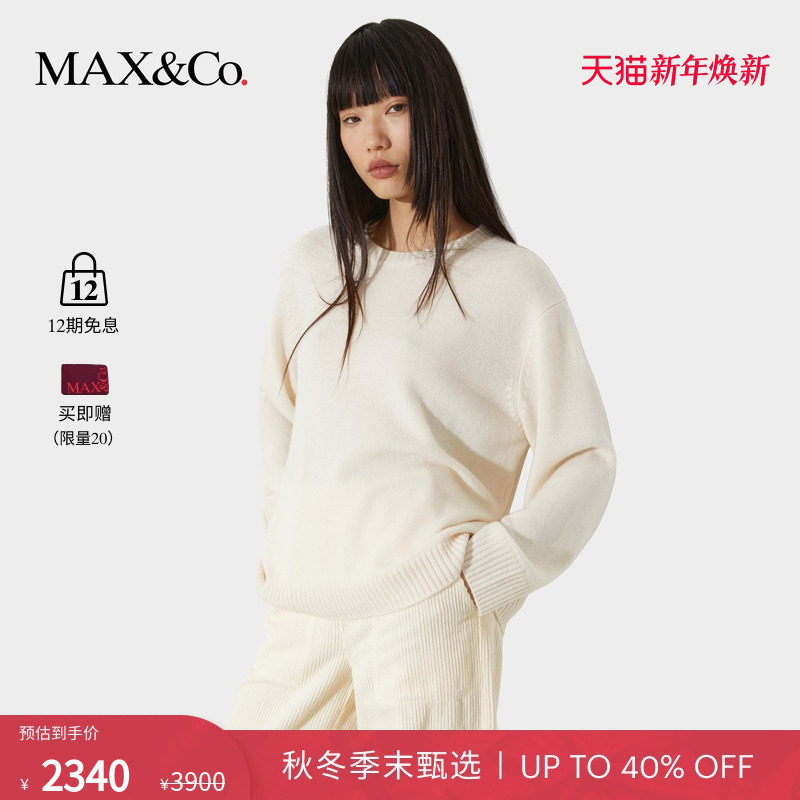 【新年穿搭】MAX&Co.25秋冬新品毛衣纯色羊毛套头衫6366