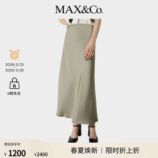 MAX&Co.25秋冬新品 末甄选 垂感气质缎面半身裙6106055102 季