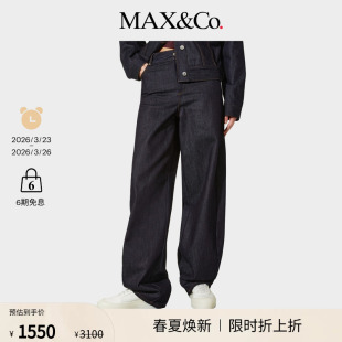 联名系列牛仔弯刀裤 MAX&Co.25秋冬新品 末甄选 8186025202 季