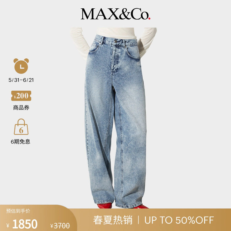 【甄选惠享】MAX&Co.女装Re-Edit蓝色牛仔阔腿裤6181025102