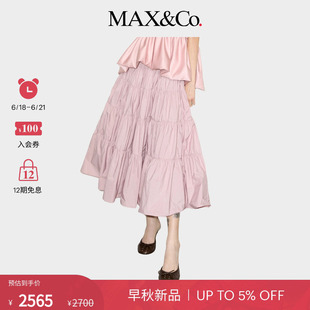 MAX&Co.2026早秋新款塔夫绸层叠花冠半身裙女6106096102