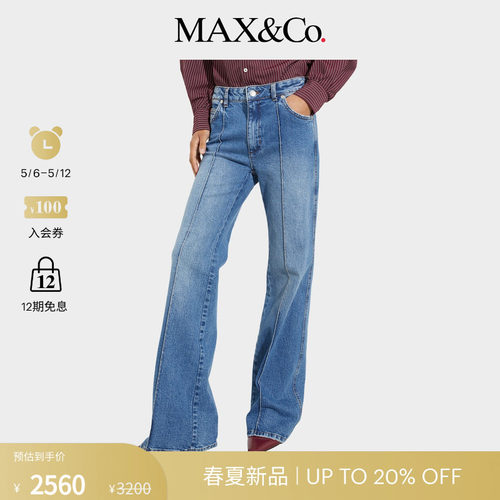 【2026春夏新品】MAX&Co.女装Re-Edit复古高腰牛仔裤6181036102
