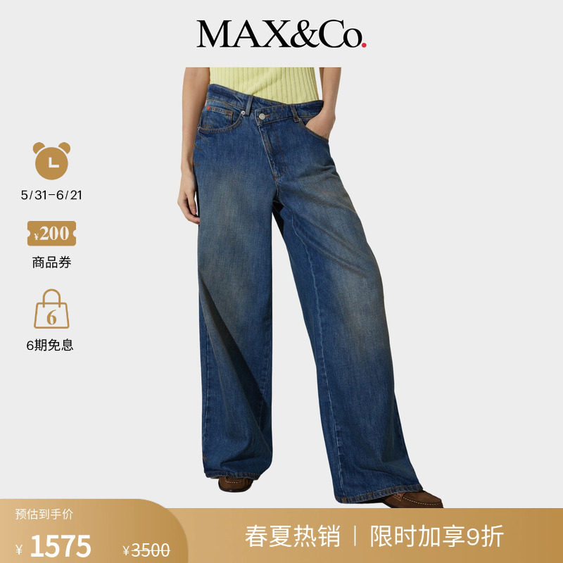 【季末甄选】MAX&Co.女装Re-Edit阔腿宽松蓝色牛仔裤6186045102