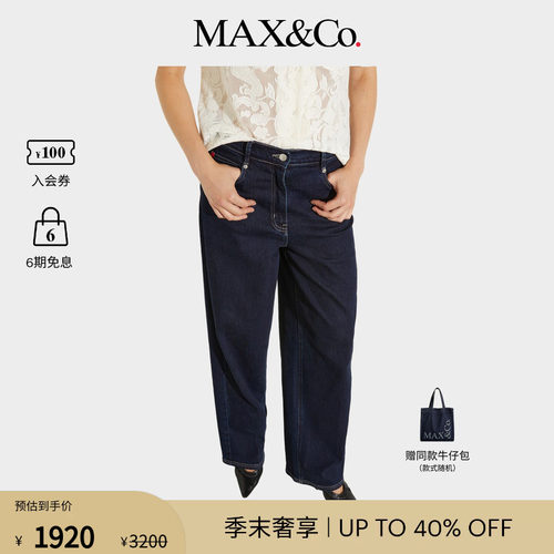 【明星同款】MAX&Co.26女装Re-Edit休闲版型牛仔裤6181016302