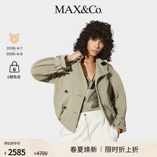 MAX&Co.25秋冬新品 季 末甄选 风衣6086045102 抽绳可拆卸衣袖