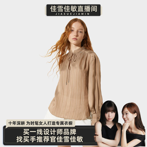 【佳雪佳敏直播精选】MAX&Co.26女装桑蚕丝混纺衬衫上衣
