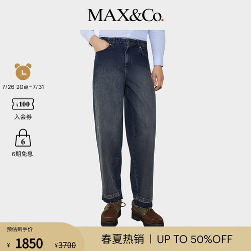 MAX&Co.女装Re-Edit阔腿深蓝色牛仔裤6186015102