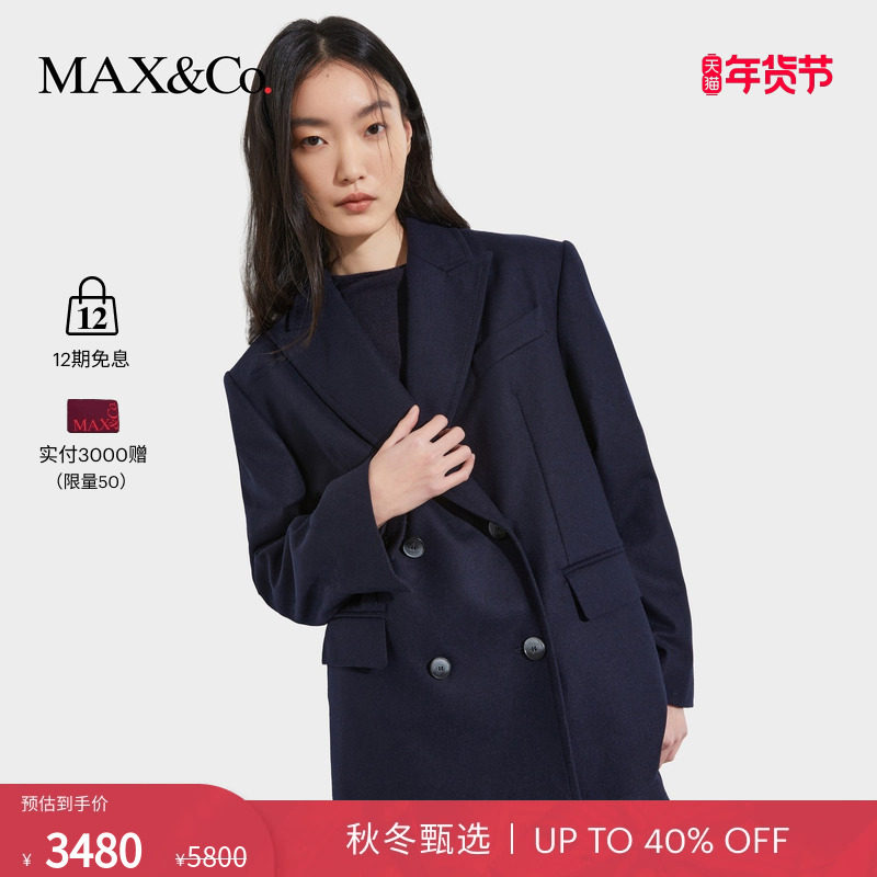 【新年穿搭】MAX&Co.25秋冬新品羊毛西装毛呢外套6086075402,女装/女士精品,西装,淘宝优惠券,粉丝福利购,淘宝优惠卷