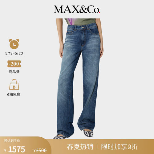 【季末甄选】MAX&Co.女装Re-Edit直筒蓝色牛仔裤6186085102