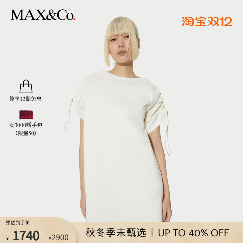【季末甄选】MAX&Co.25秋冬新品通勤针织直筒连衣裙6626085102