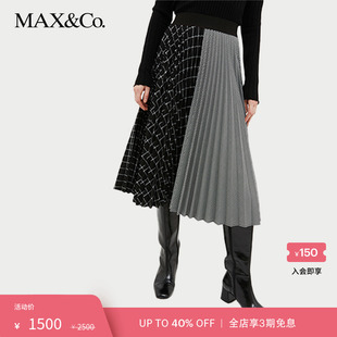 MAX&Co.2023秋冬新款 褶皱半裙7104133003002maxco 中长款 拼接式