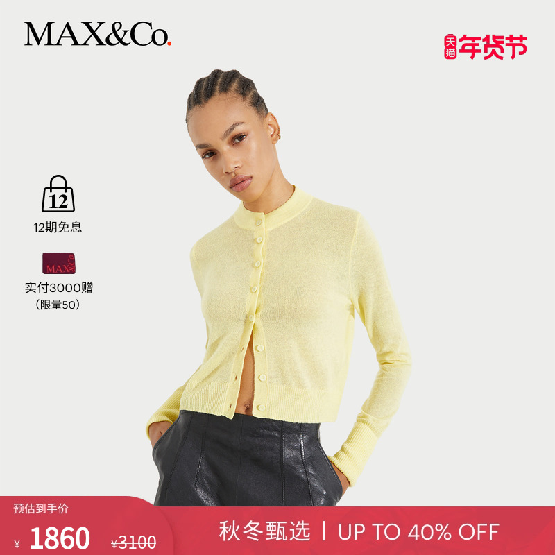 【季末甄选】MAX&Co.25秋冬新品毛衣羊毛混纺开衫6346035302,女装/女士精品,毛针织衫,淘宝优惠券,粉丝福利购,淘宝优惠卷