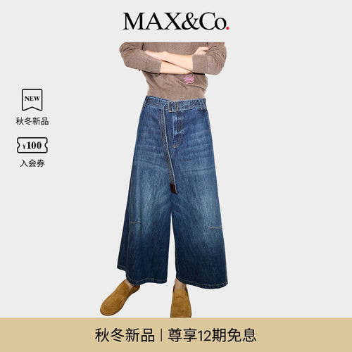 MAX&Co.2026秋冬新款复刻百慕大牛仔裤6186076102