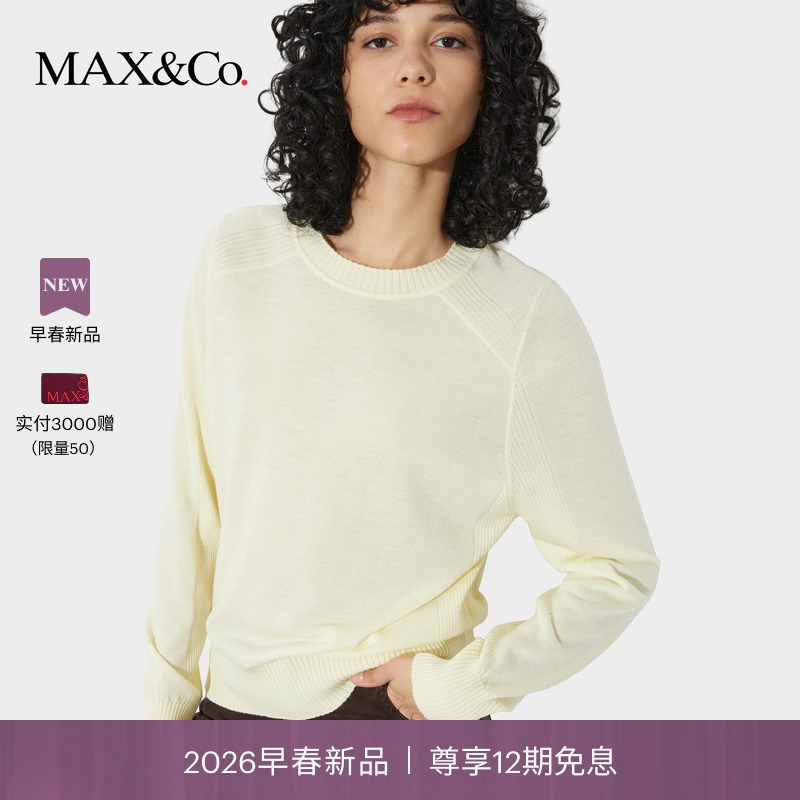 【2026早春新品】MAX&Co.纯色羊毛圆领套头针织衫6361076102,女装/女士精品,毛针织衫,淘宝优惠券,粉丝福利购,淘宝优惠卷