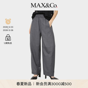 6131106102 慵懒筒型脚口扣饰可束脚灰调羊毛长裤 2026春夏新品