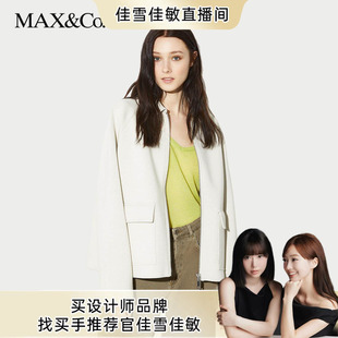 MAX&Co.2025春夏女士针织夹克6911025202 甄选惠享