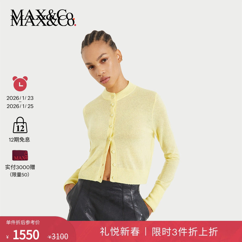 【季末甄选】MAX&Co.25秋冬新品毛衣羊毛混纺开衫6346035302,女装/女士精品,毛针织衫,淘宝优惠券,粉丝福利购,淘宝优惠卷