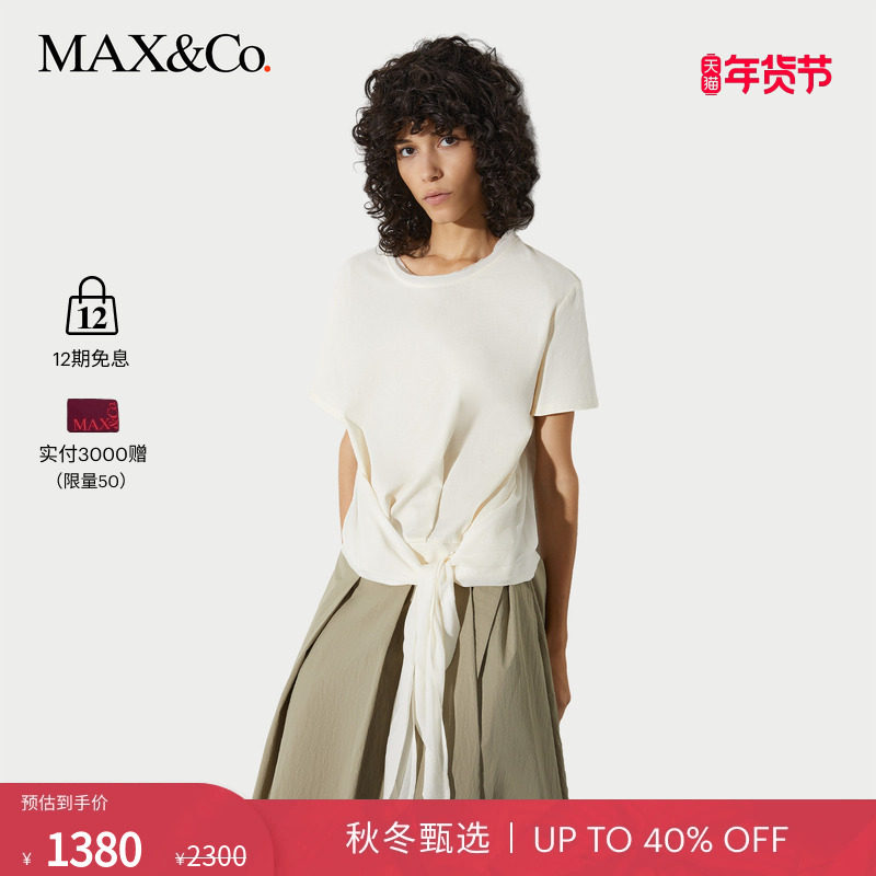 【季末甄选】MAX&Co.25秋冬新品休闲针织短袖T恤女6946145102,女装/女士精品,T恤,淘宝优惠券,粉丝福利购,淘宝优惠卷