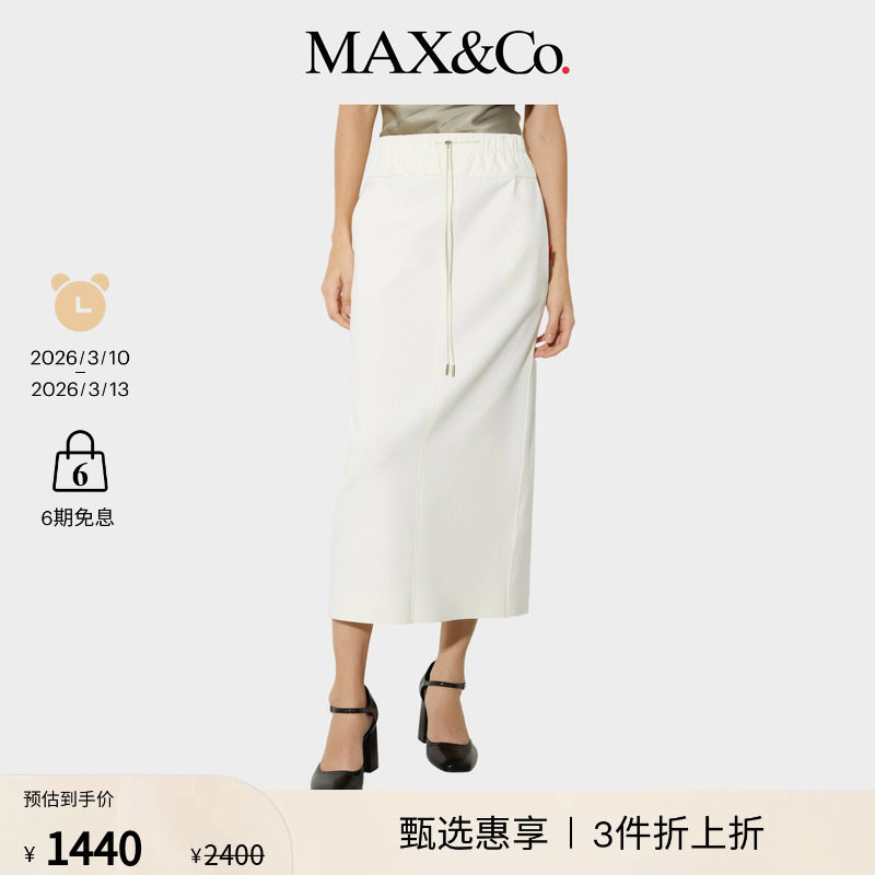 【季末甄选】MAX&Co.25秋冬新品直筒半身裙气质通勤6776