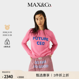 联名羊毛毛衣针织衫 MAX&Co.25秋冬新品 末甄选 8366035202 季