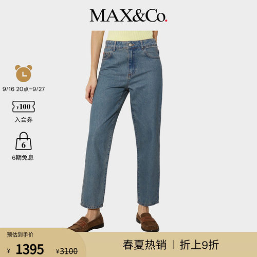 MAX&Co.女装Re-Edit修身蓝色收脚牛仔裤6186095102