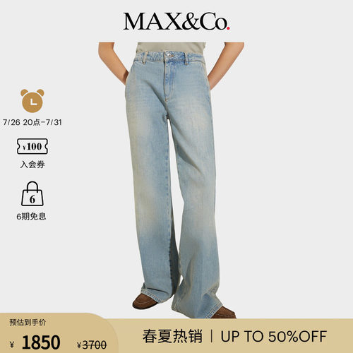 MAX&Co.女装Re-Edit宽松直筒浅蓝色牛仔裤女6186035102