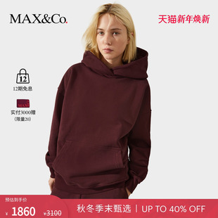 联名系列连帽字母卫衣8926025202 MAX&Co.25秋冬新品 新年穿搭