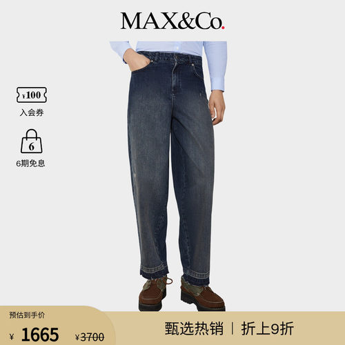 MAX&Co.女装Re-Edit阔腿深蓝色牛仔裤6186015102